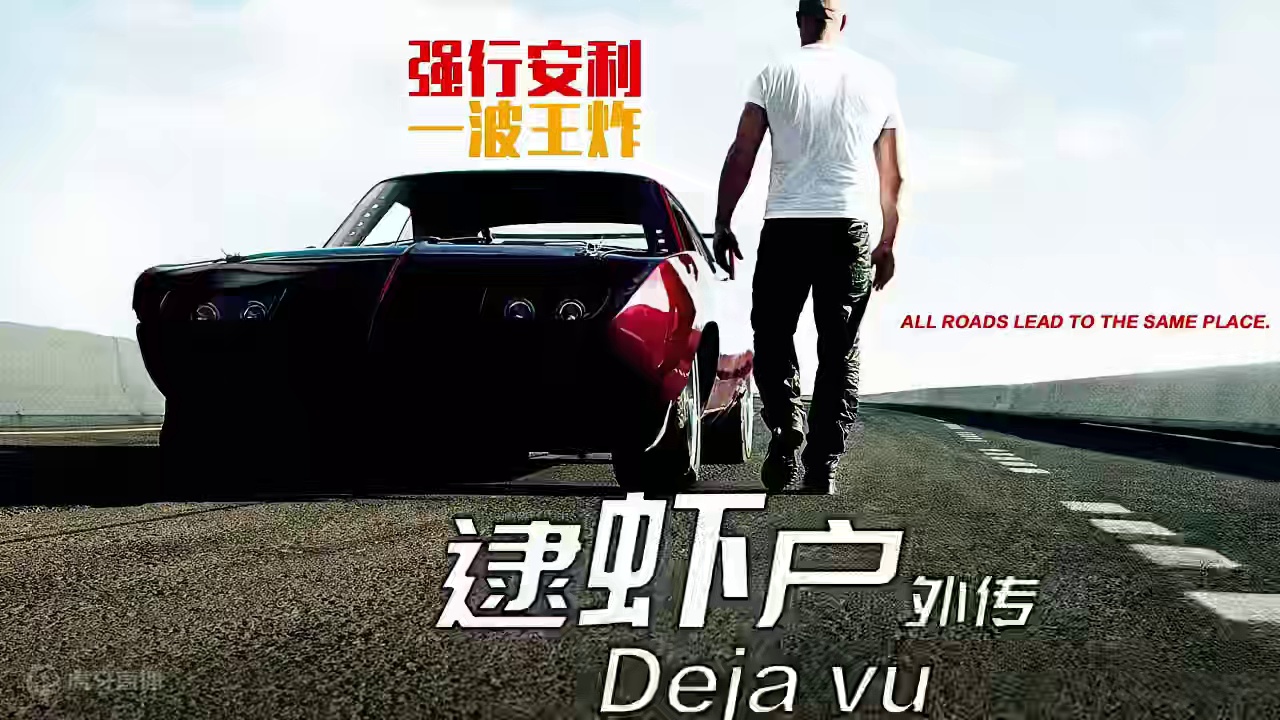 四字顶流什么嘉宾是吧？强行安利，来，跟我念出那四个字！ #极品飞车绝美风景 #极品飞车集结 #极品飞