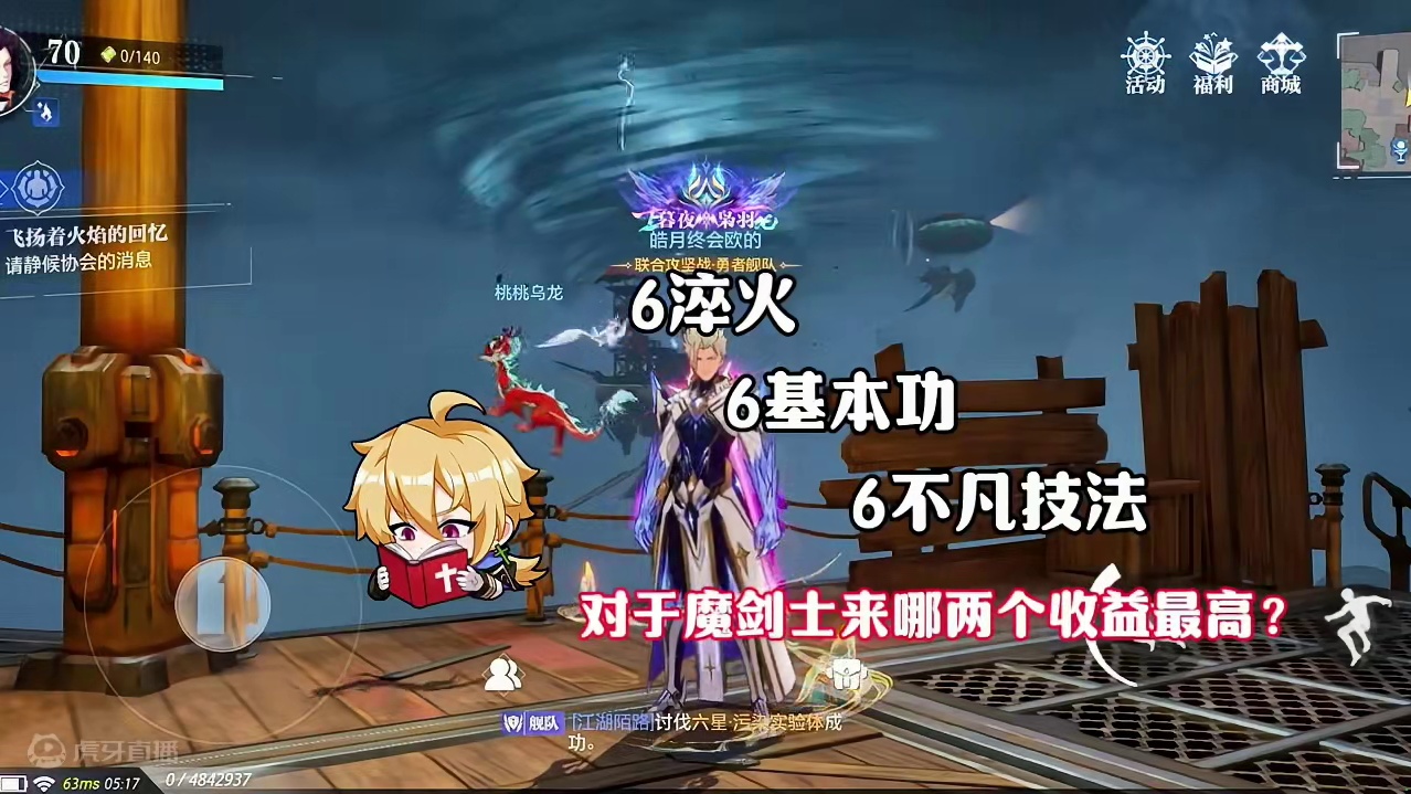 第二期｜魔剑士铭刻词条解惑，还分不清楚的玩家一定要看完！！#晶核 #晶核coa #晶核全民星计划 #