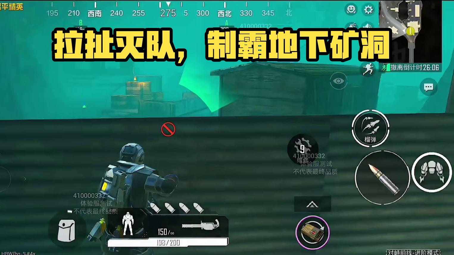 动力机甲一图的神！拉扯灭队，制霸地下矿洞！ #和平精英体验服 #和平精英  #和平精英地铁逃生