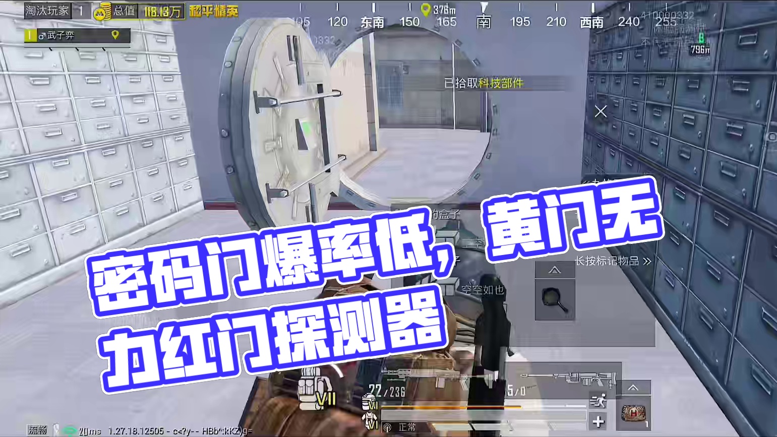 密码门也太坑了！变卖物全是紫！ #和平精英地铁逃生 #和平精英