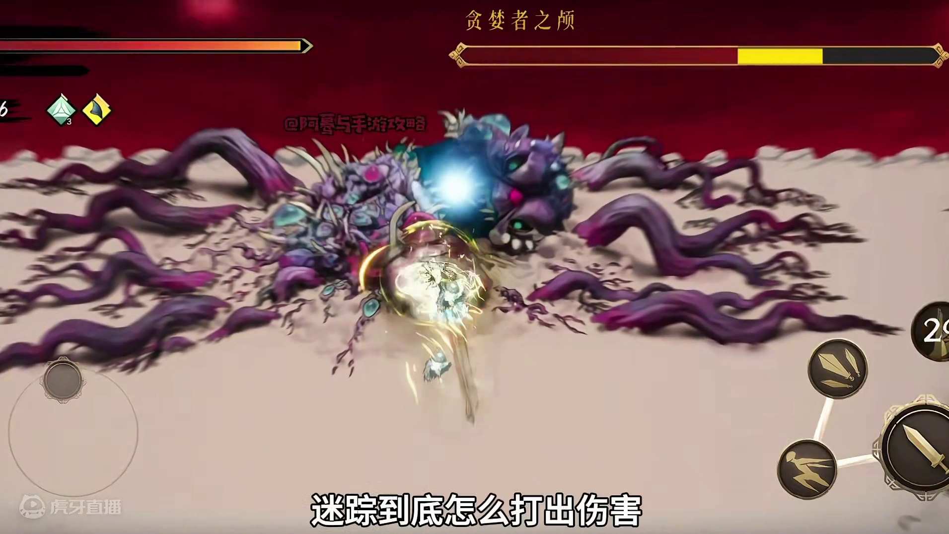 迷踪的攻略来了#游戏 #暖雪 #暖雪手游