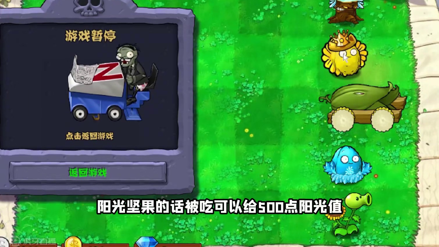 聚是一坨，散是满天 #植物大战僵尸