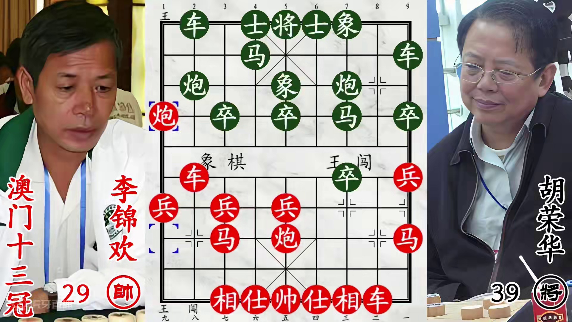 胡荣华暴力击杀李锦欢！澳门十三冠，尝尝作茧自缚大飞刀！