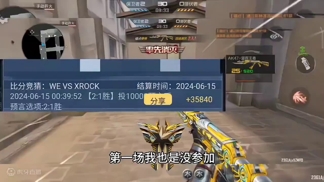 6月16日赛事预言，感觉明天2场都是势均力敌。#CF手游霓裳战舞 #CF手游 #手游cf