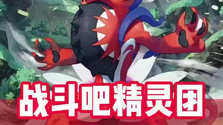 战斗吧精灵中全准神捕捉攻略！不要错过了#战斗吧精灵 #宠物小精灵 #宝可梦 #神奇宝贝