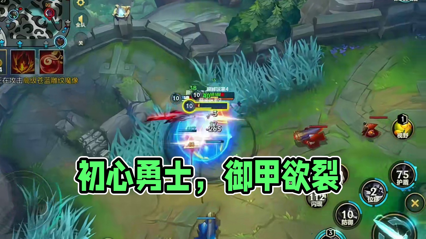 吾之初心永世不忘 #慎 #亚索 #lolm #上热门 #lolm上分英雄