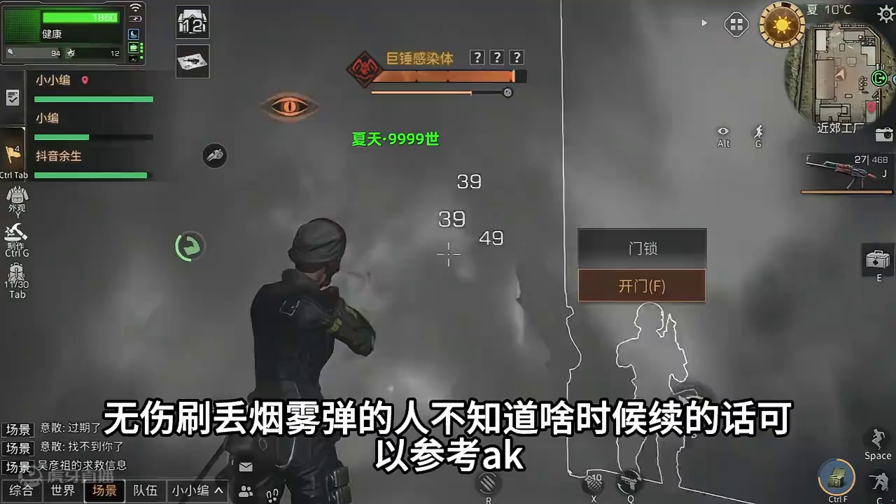 #明日之后赚金计划 #明日之后 #明日之后硬核生存共创 硬核生存服近郊工厂副本速通攻略！