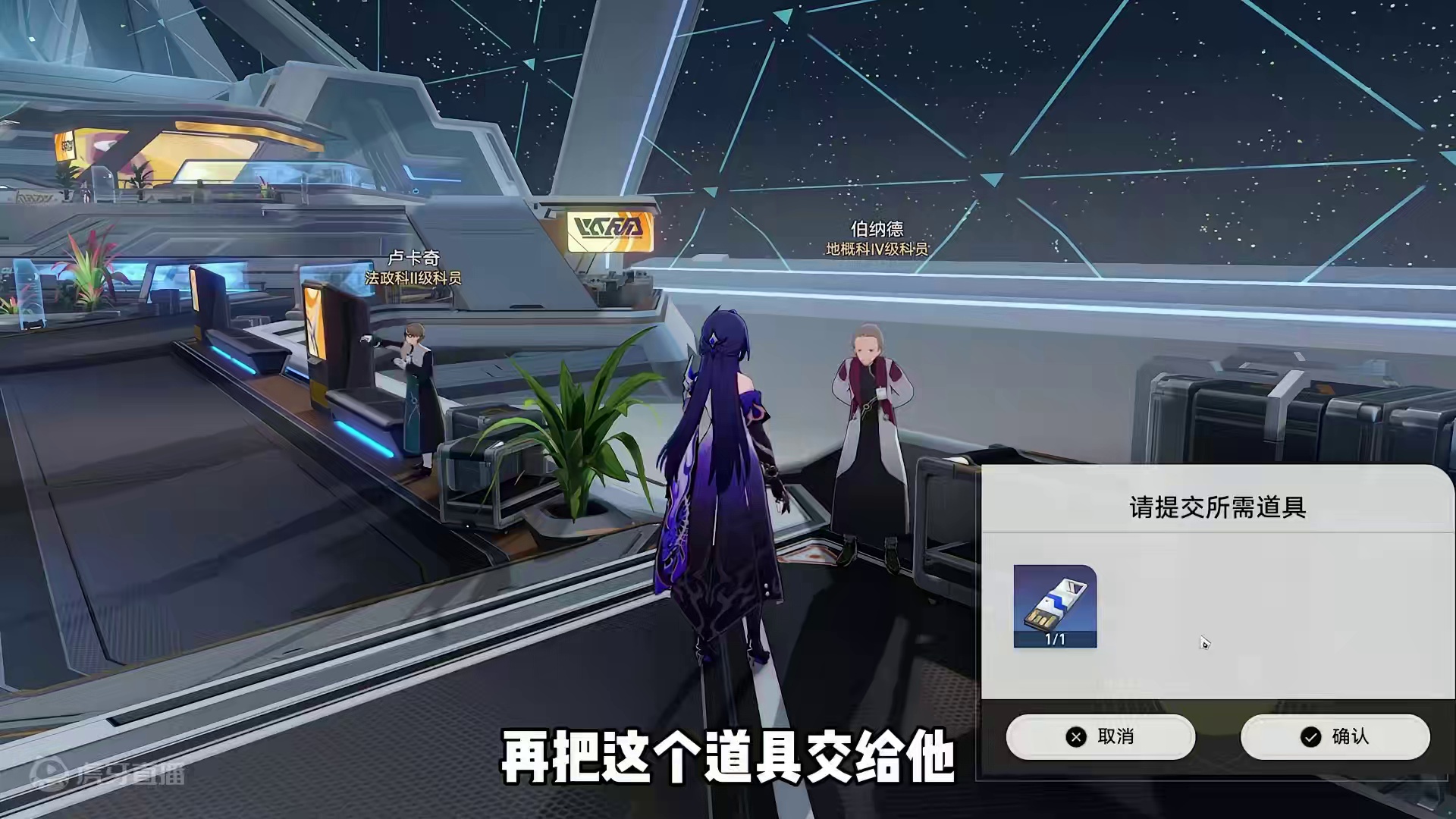 崩铁支线任务的隐藏后续，你们都完成了多少个呢？ #崩坏星穹铁道  #等醒来再哭泣  #再见匹诺康尼 