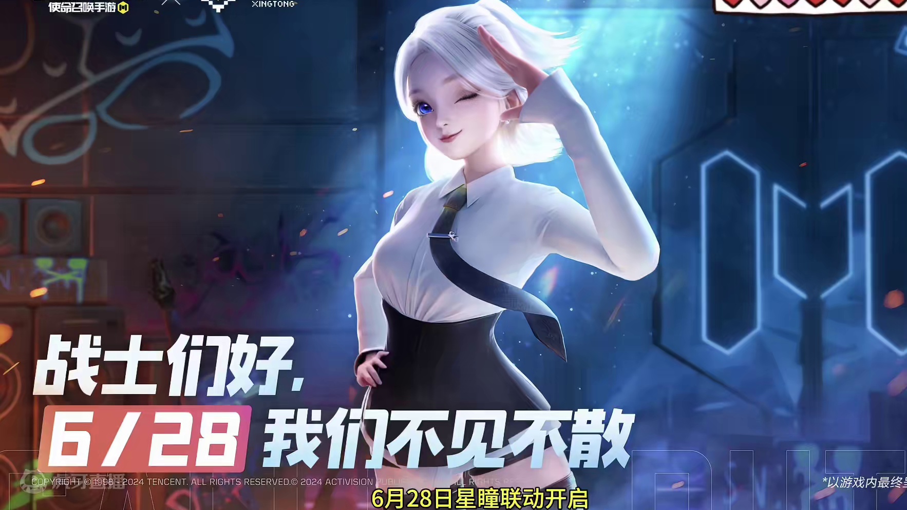 新战场地图！S6赛季主题确认！星瞳联动即将开启！#使命召唤手游 #星瞳