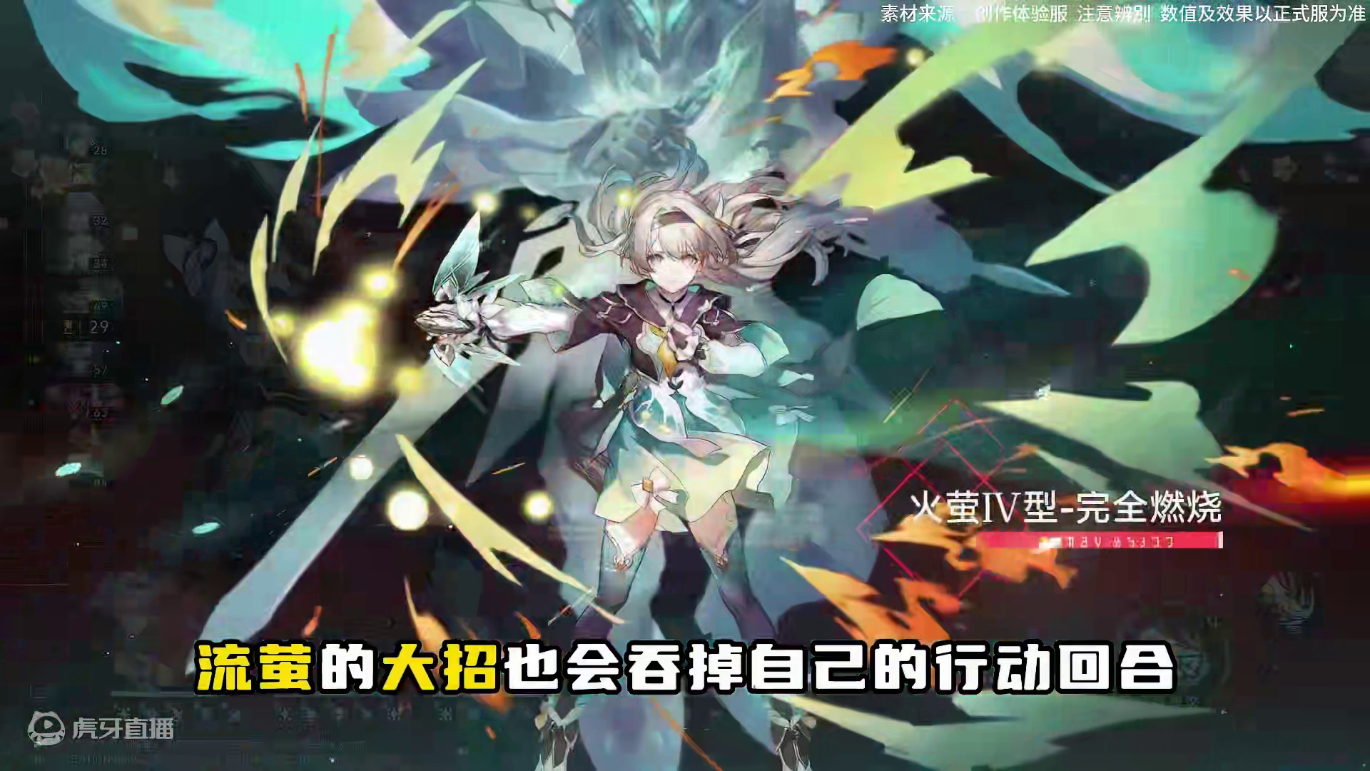 三个流萤操作小技巧，看完快速上手 #崩坏星穹铁道  #等醒来再哭泣  #流萤 #再见匹诺康尼 #崩坏