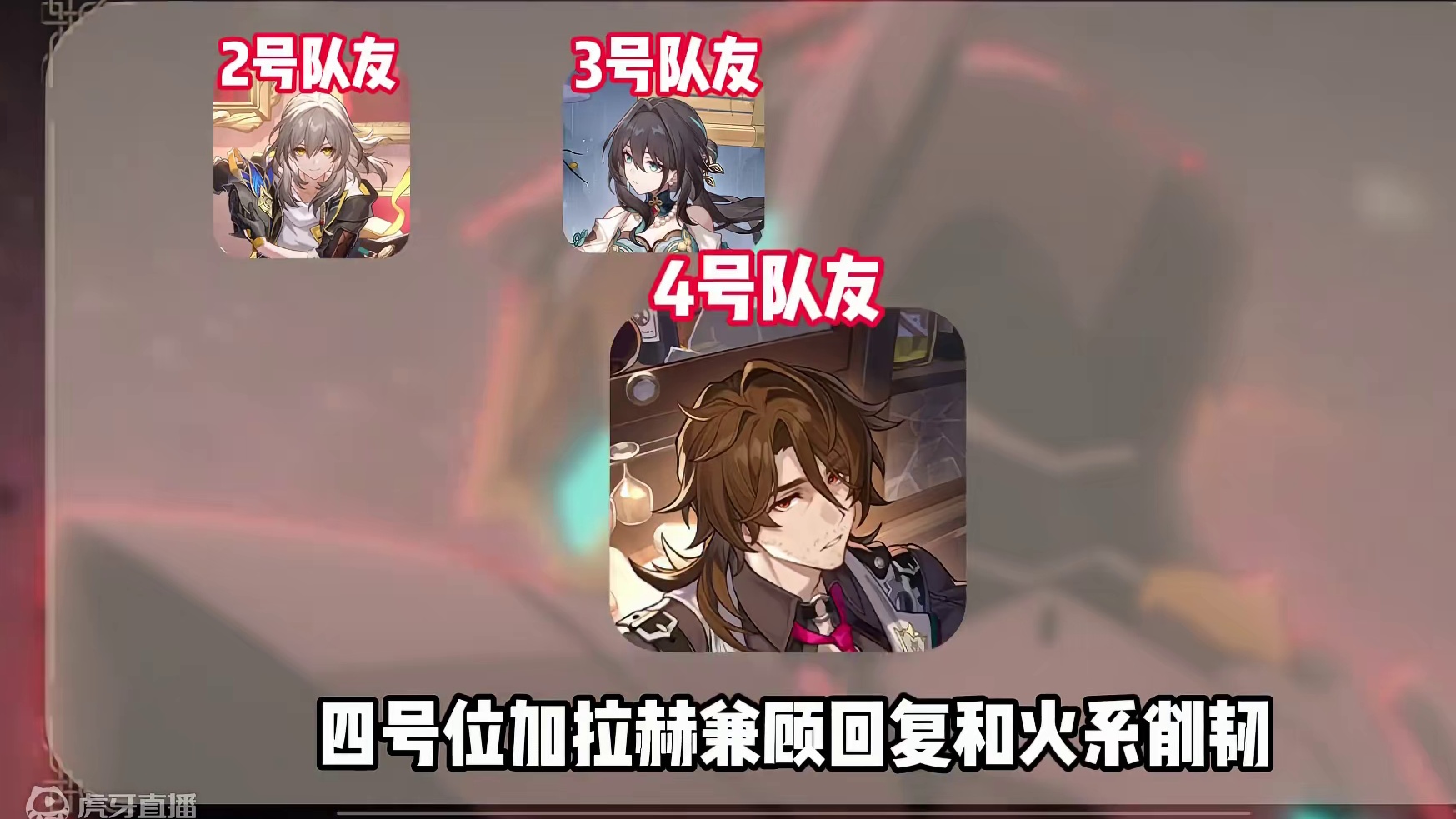 流萤2.3版本配队/光锥/配速前瞻，两面各四动秘籍 #崩坏星穹铁道 #流萤技能介绍大会 #崩坏星穹铁