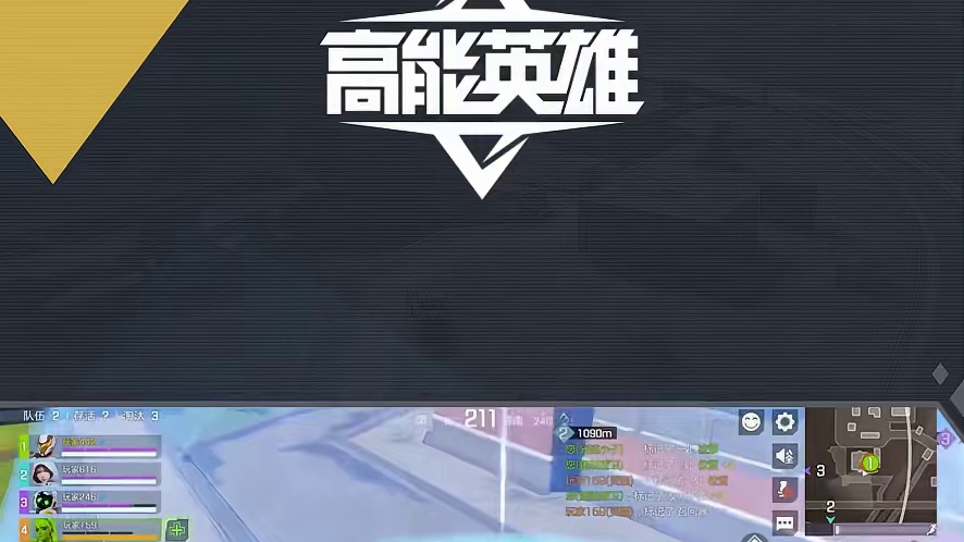 《一分钟走进高能世界》实战中容易被忽视的技巧 学会这些小技巧，对战斗掌控得心应手！#高能英雄  #新