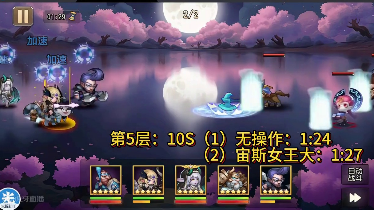 【小冰冰传奇】幻境深处-退敌之勇-第5层-10秒#小冰冰传奇 #小冰冰圆梦季