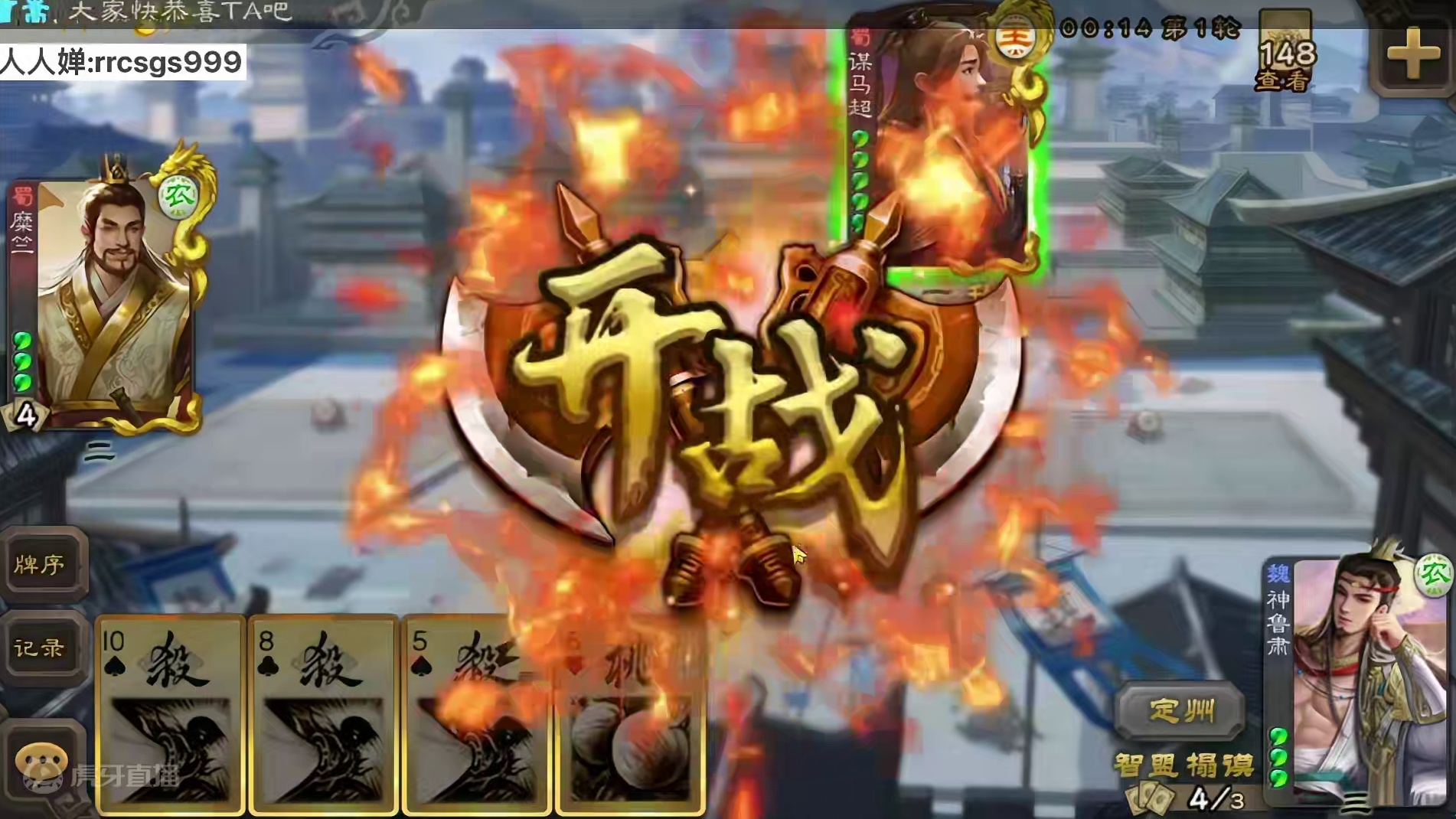 不懂就问，这把谁才是马超？#三国杀