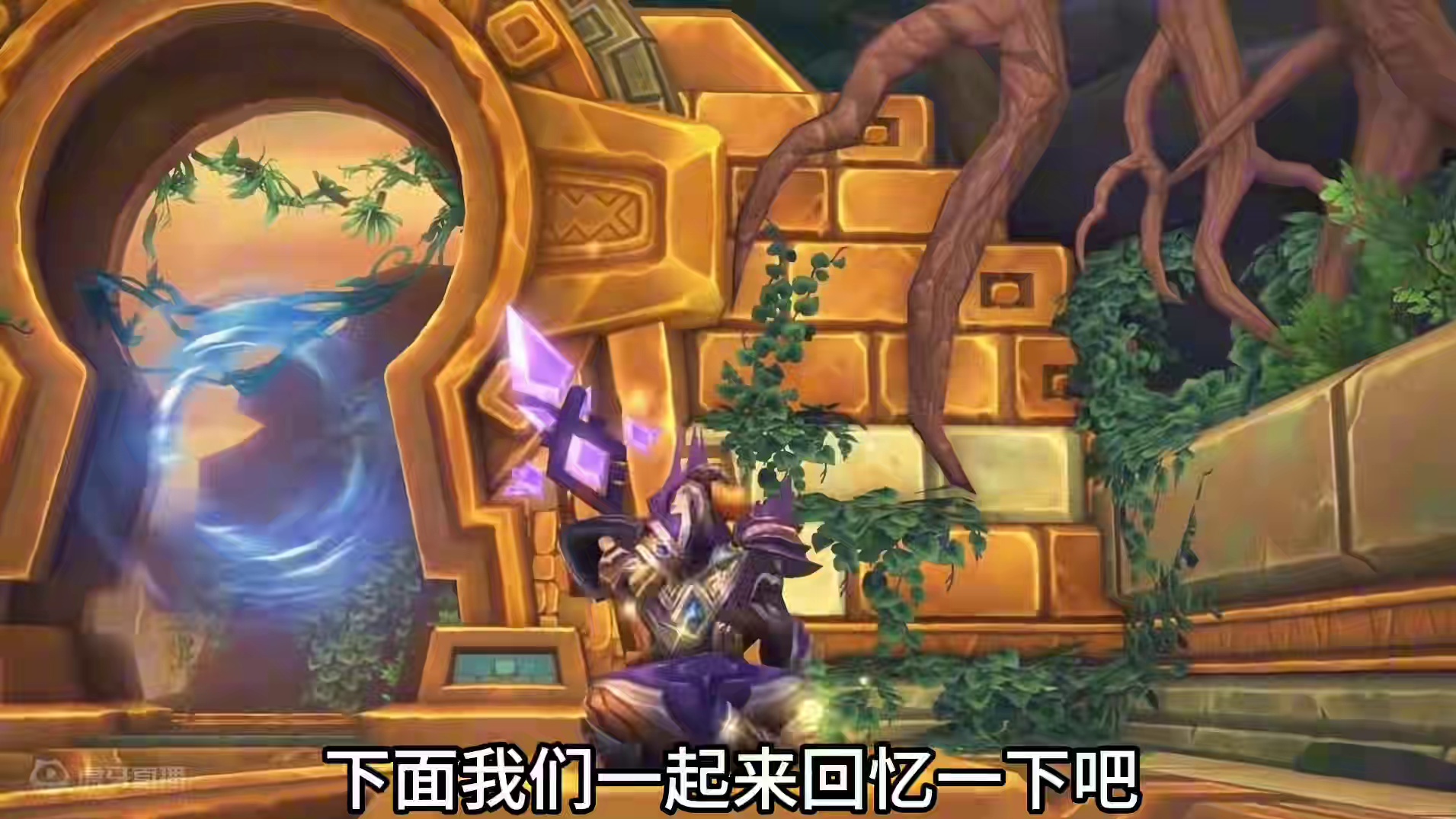 魔兽世界：用一句话证明你是从公测时代开始玩的 #魔兽世界 #魔兽世界公测2005 #我比你们多一个世