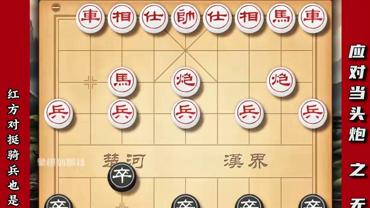 大爷想输棋可实力不允许面对当头炮谁能如此嚣张？后手王炸鸳鸯炮 #喜欢象棋关注我 #中国象棋 #鸳鸯炮