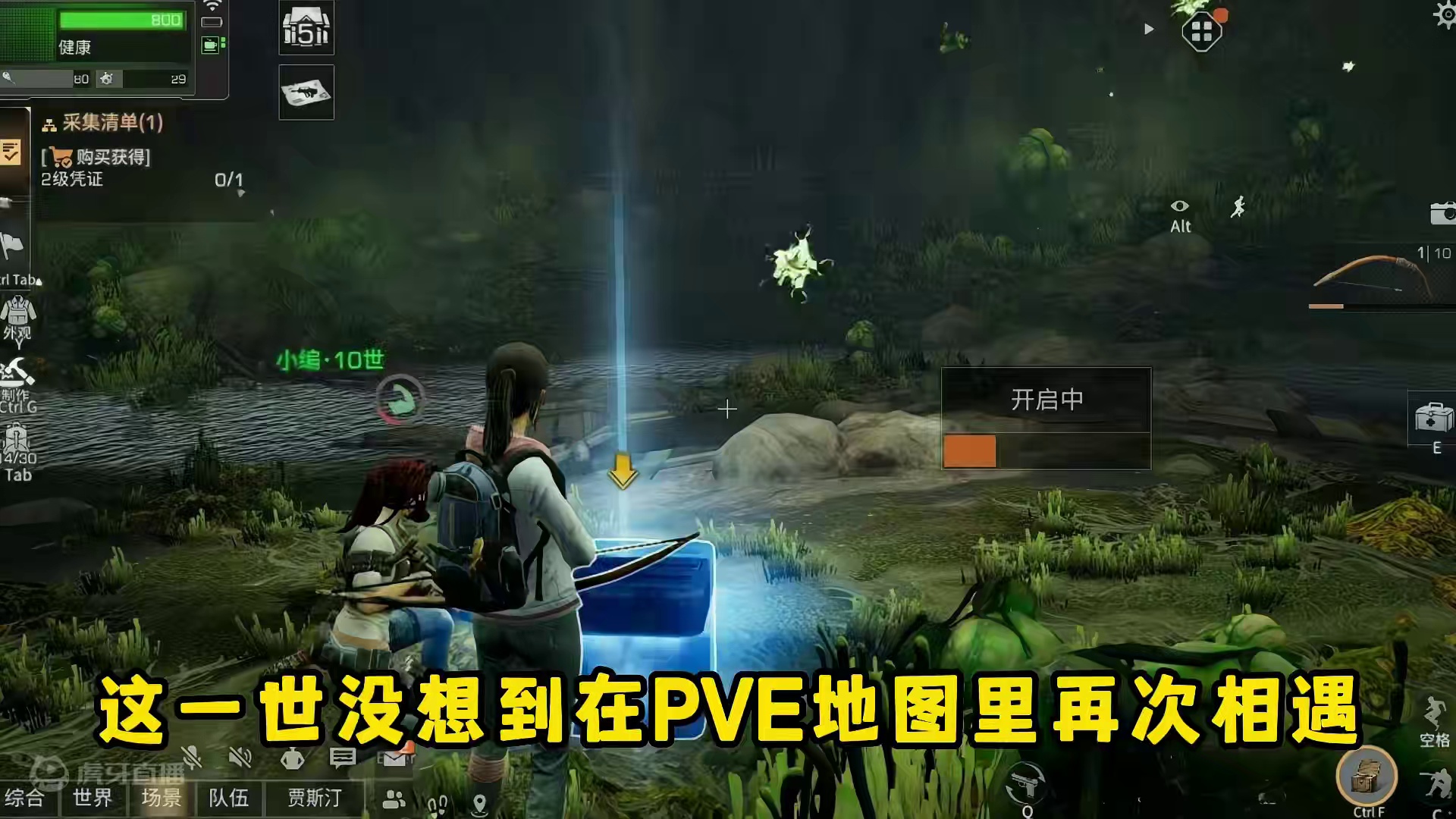 上一世的仇人，今世的打工仔！ #明日之后  #游戏攻略  #游戏日常