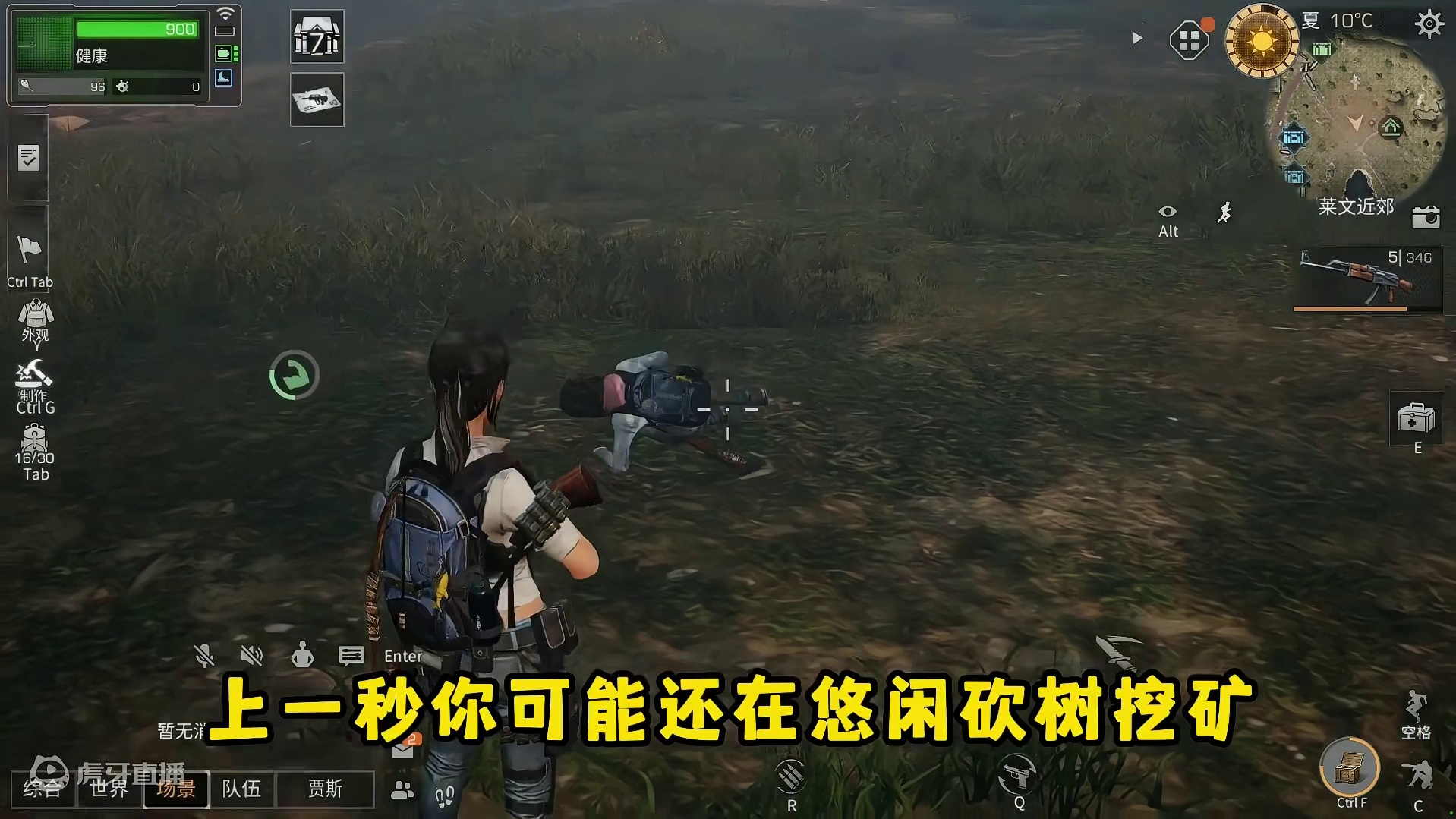 18年抄家的感觉回来了！硬核生存太硬了！ #明日之后  #游戏日常  #游戏推荐