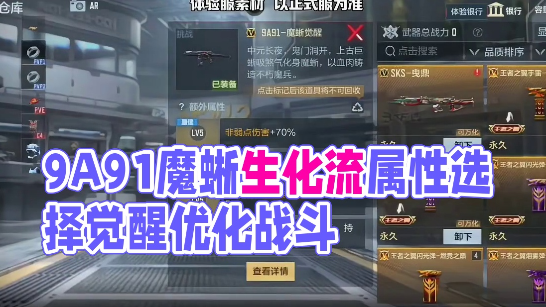 9A91魔蜥选命中射速还是伤害流，词条你会选哪四个? #cf手游霓裳战舞 #cf手游 #cfm传奇冲