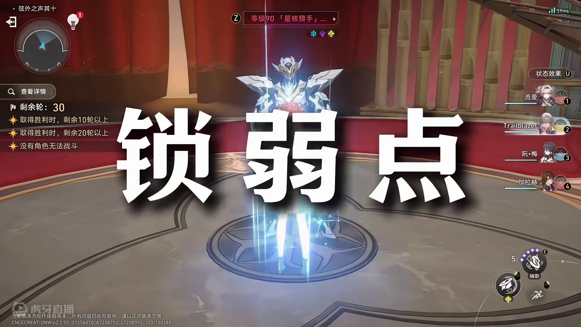 【流萤对阵萨姆】无光锥0词条/模拟锁弱点环境 #我和流萤有个约会 #游戏内容风向标 #崩坏星穹铁道 