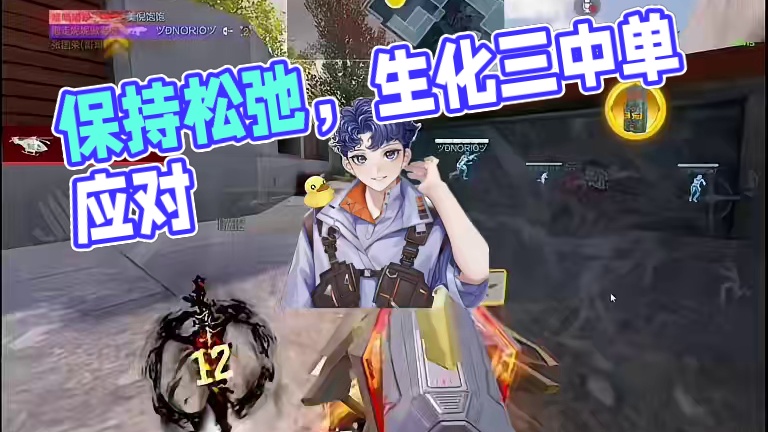 保持松弛，享受游戏#codm