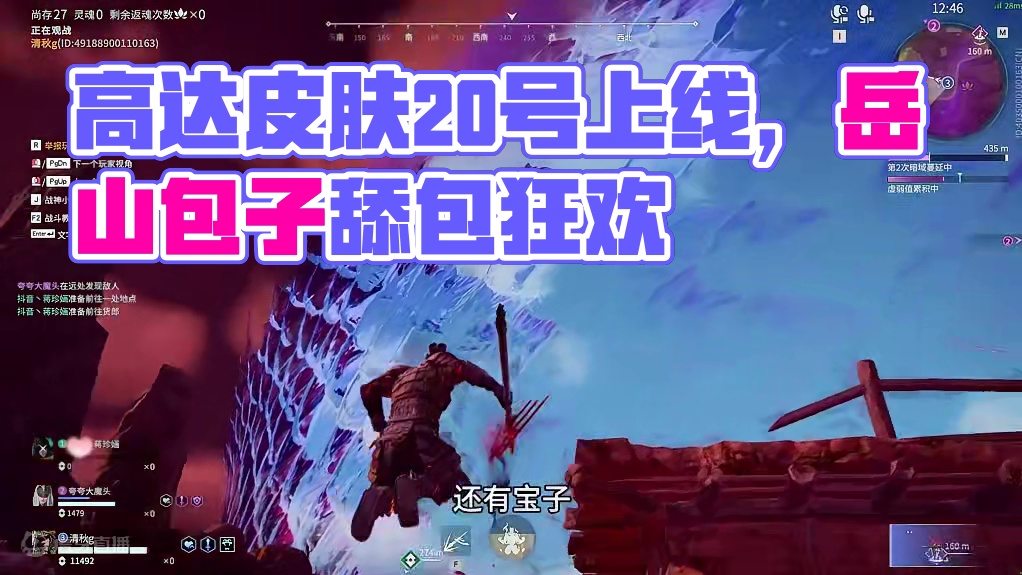 高达皮肤即将上线，你准备好了吗？#永劫无间龙年上分季 #永劫无间 #永劫无间攻略