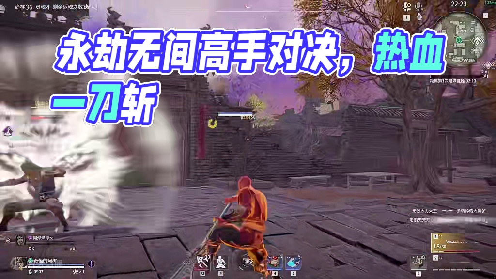 全程高能，把niao憋住看。 #永劫无间 #永劫无间淬炼赛季  #永劫无间上新速报  #永劫无间新英