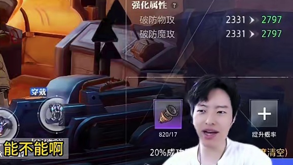 晶核搬砖上21，快一年了以花11亿碎了7手，我心以冷
#啊乔巴
#晶核coa 
#晶核全民星计划 
