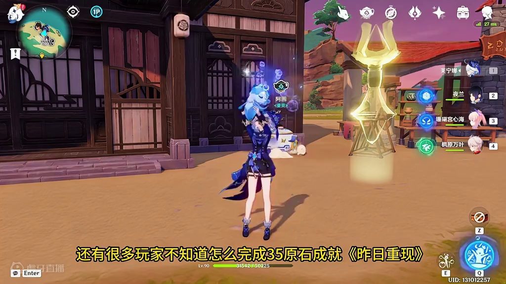 旋曜玉帛的正确使用方式，快拿35原石成就《昨日重现》 #原神枫丹 #原神攻略