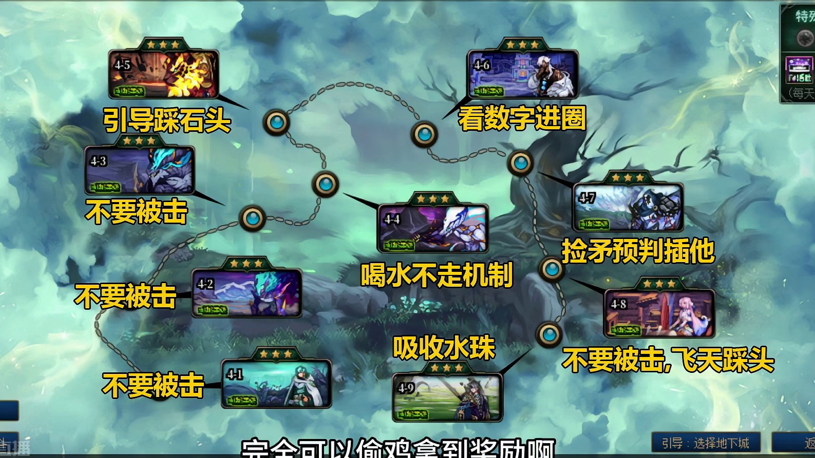 幽碧峡第4日攻略，不出机制就不用走机制 #DNF #DNF十六周年