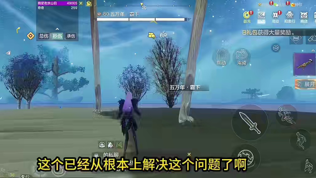 侍从炮台BUG已从根本上解决！今晚是绝对公平的竞争 效率更重要 #妄想山海 #山海经 #手机游戏