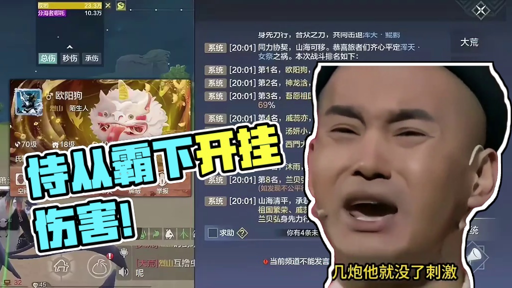 侍从霸下如何一炮百万甚至千万！“开挂般”的伤害无限叠加！ #妄想山海 #山海经 #手机游戏 #游戏攻