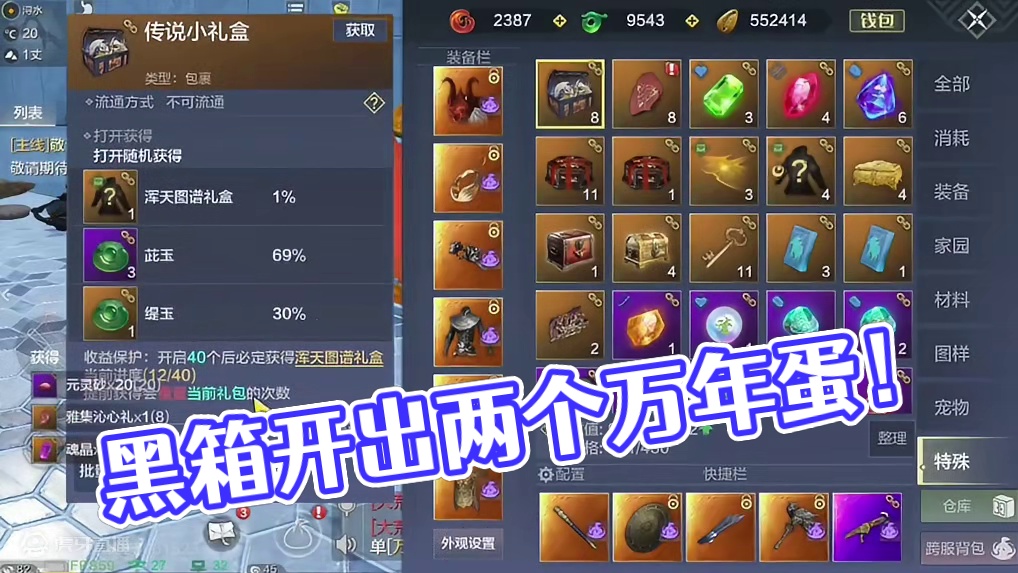 半夜一个人偷偷黑应该没人发现吧 #妄想山海 #山海经 #搞笑 #手机游戏