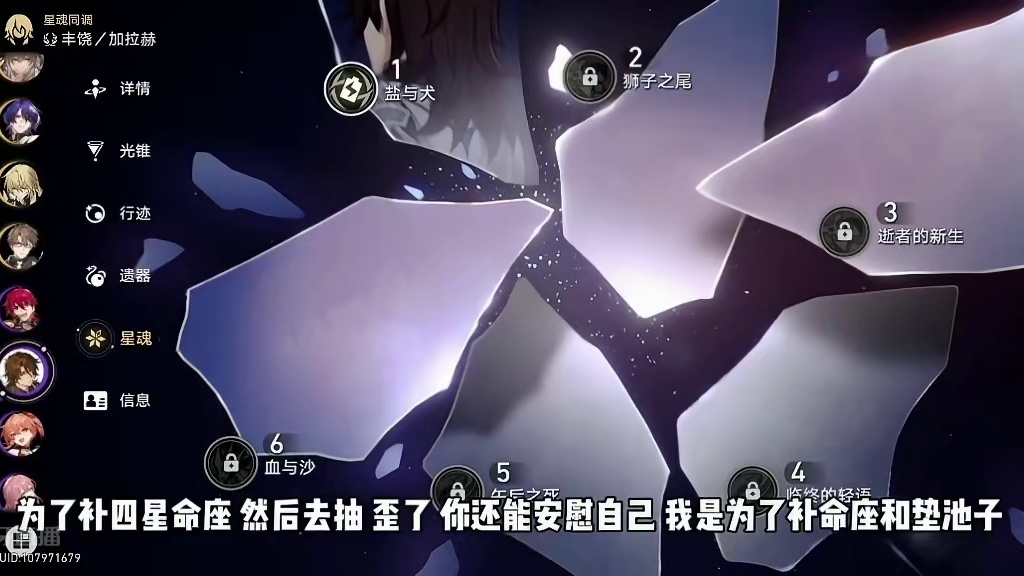 抽流萤0+1和流萤命座的建议，看个人#等醒来再哭泣 #崩坏星穹铁道 #流萤#抽取建议