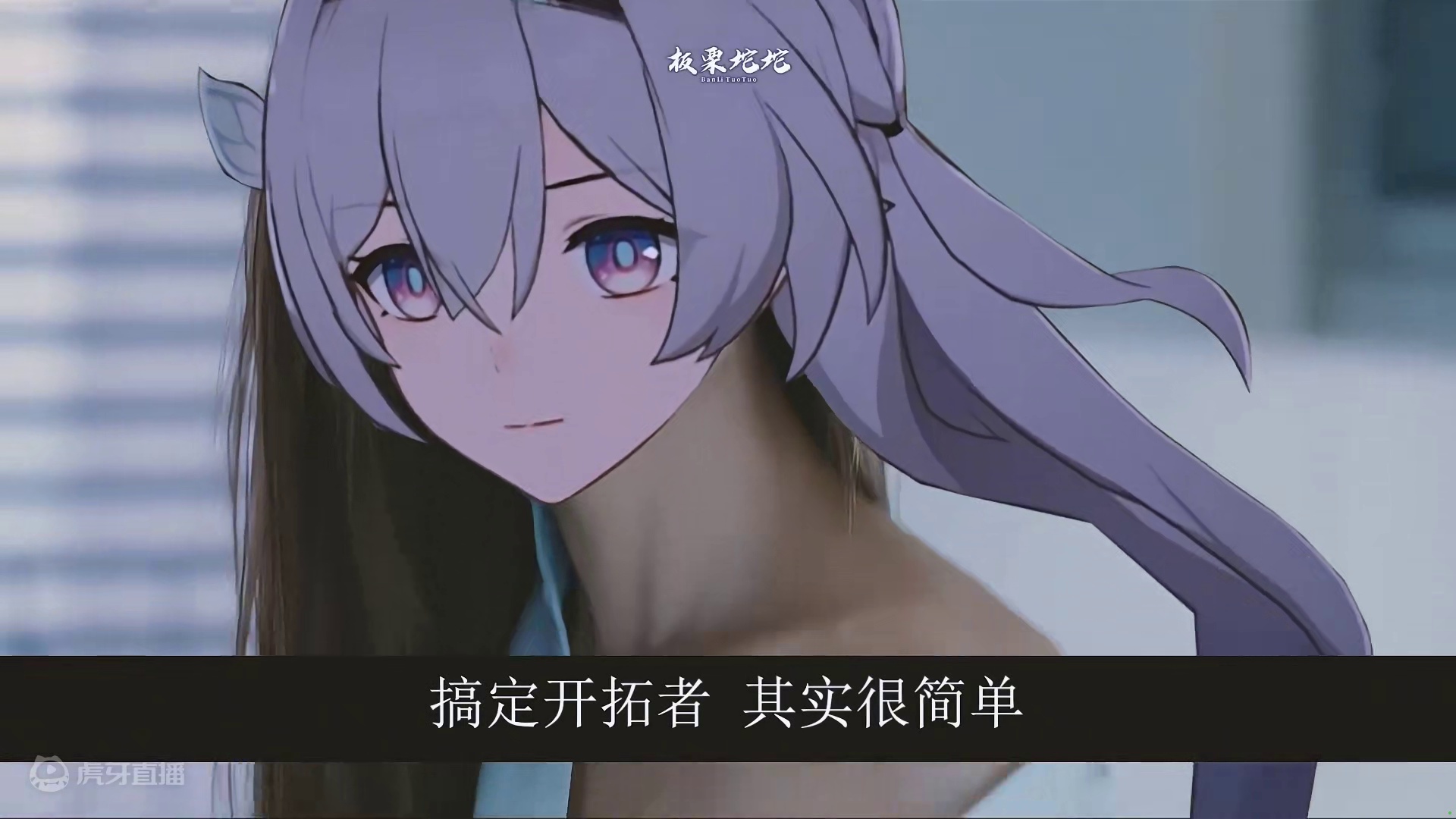 我相信流萤是爱我的 #崩坏星穹铁道 #等醒来再哭泣 #镜流 #配音