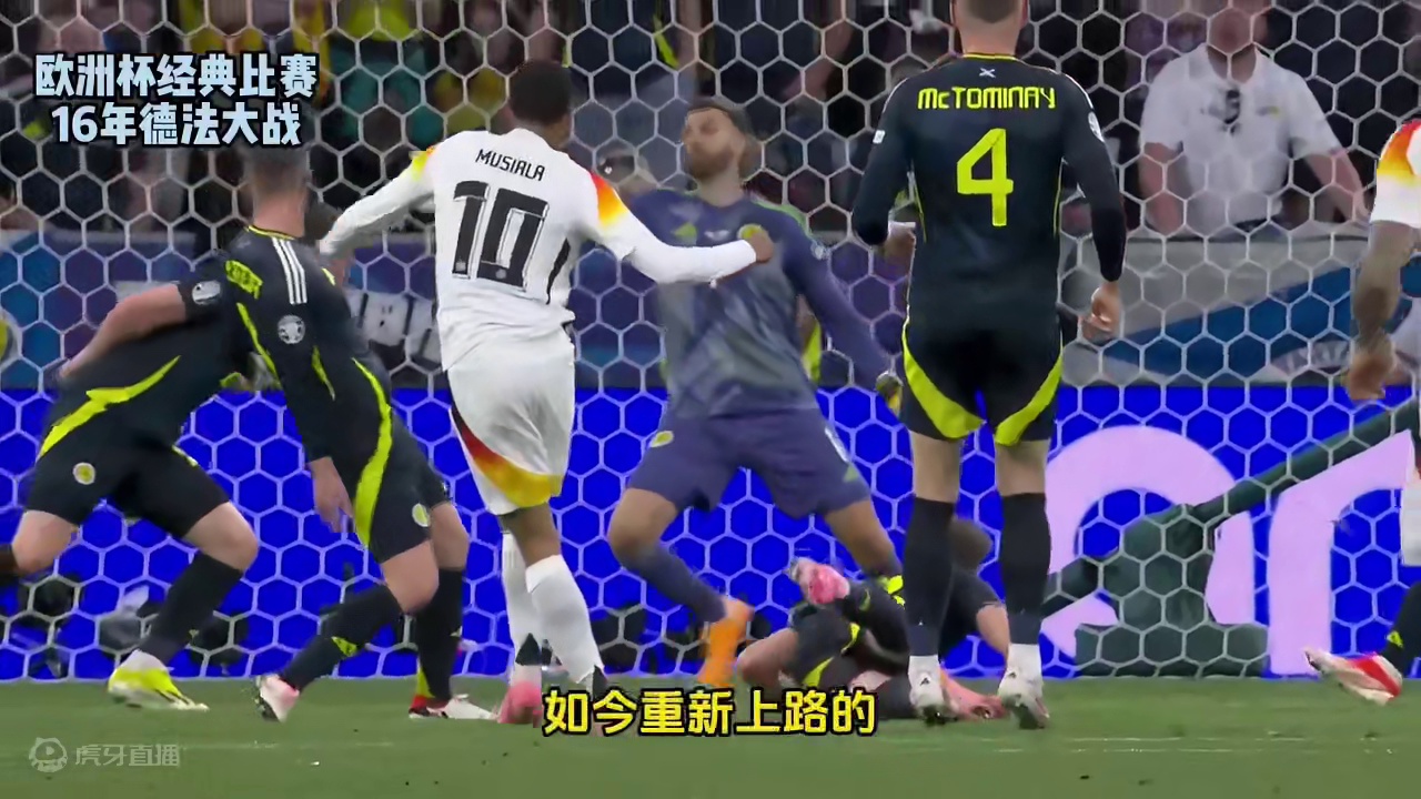 16年欧洲杯德法大战，巅峰格子梅开二度，德国战车王朝崩塌 #欧洲杯 #格列兹曼 #梅开二度 #足球的