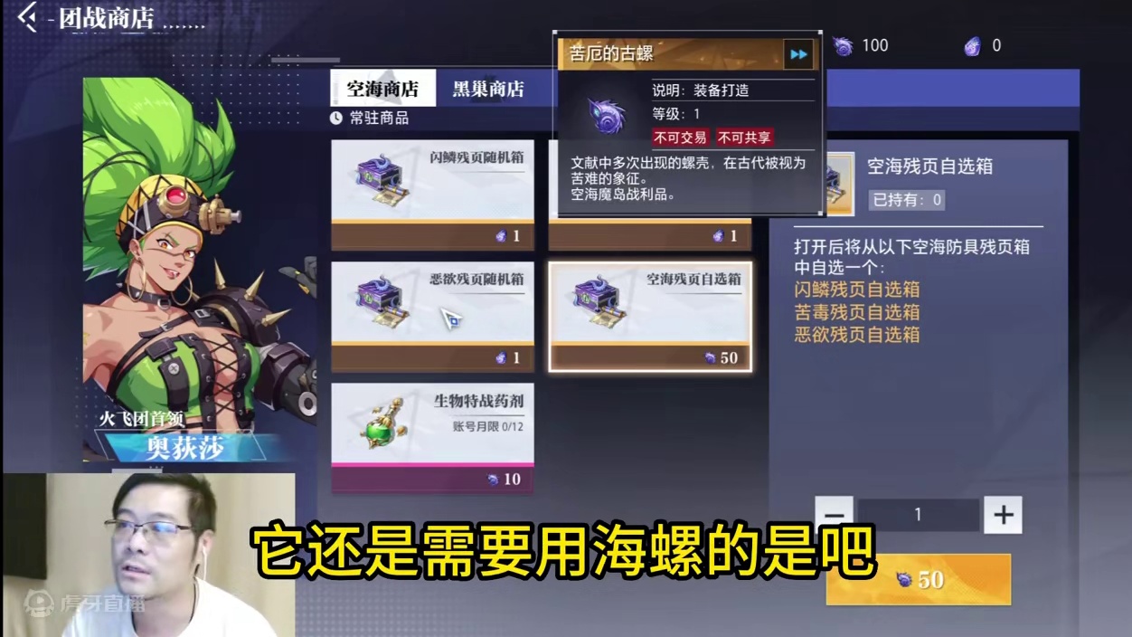 70防具你是用巨妖之心抽？还是用海螺换？#晶核coa #晶核全民星计划 #晶核超核暴玩家 #晶核暴送