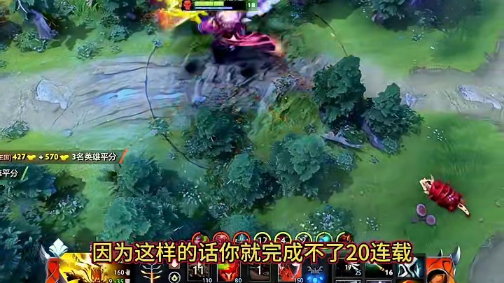 斧王20连斩的必要条件是？
队友必须匹配的好#dota2 #dota