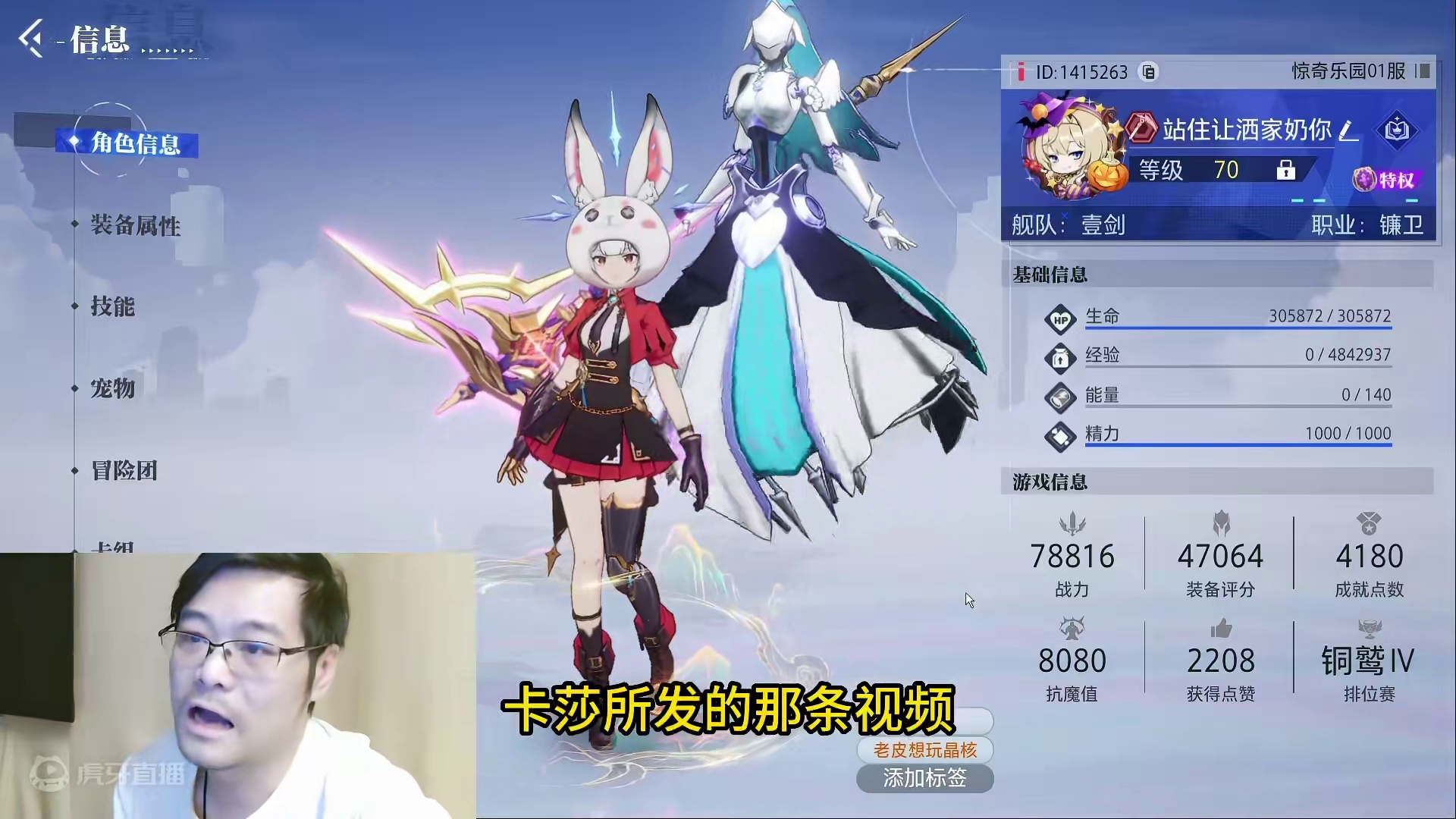 珍惜你喜欢的晶核主播吧#晶核coa #晶核全民星计划 #晶核超核暴玩家 #晶核暴送800万长空套 #