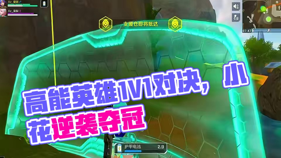 打手 1V1 第一局 #高能英雄#新赛季#S4赛季猎影迷踪上线#新模式空投模式首发#高能英雄陪玩