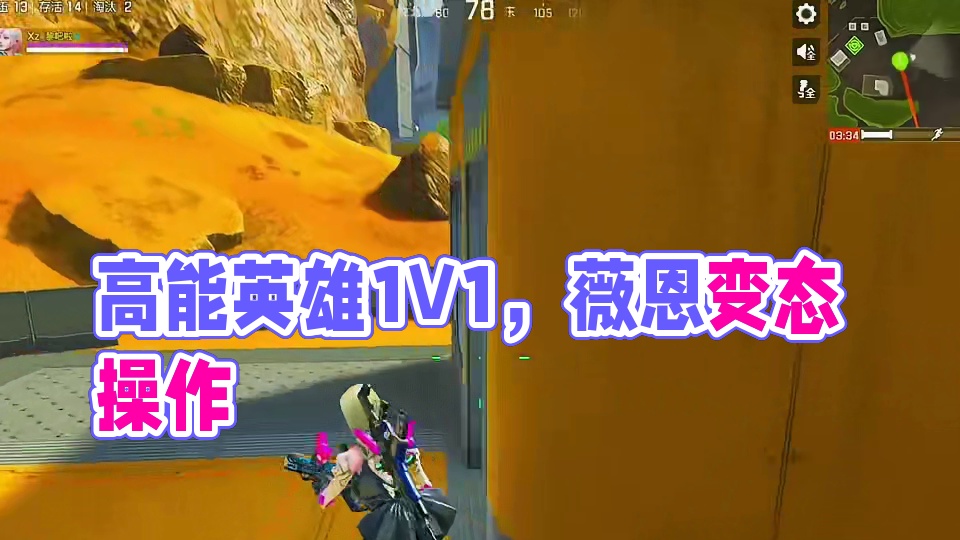 打手 1V1 第三局 #高能英雄#新赛季#S4赛季猎影迷踪上线#新模式空投模式首发#高能英雄陪玩