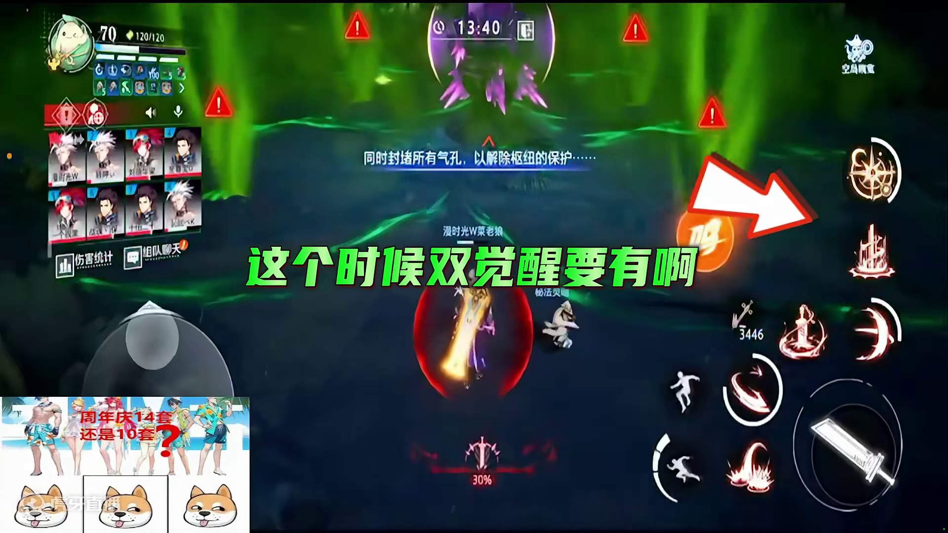 觉醒堵洞大法，10秒四个洞。 #晶核全民星计划  #晶核coa#杨幂代言晶核