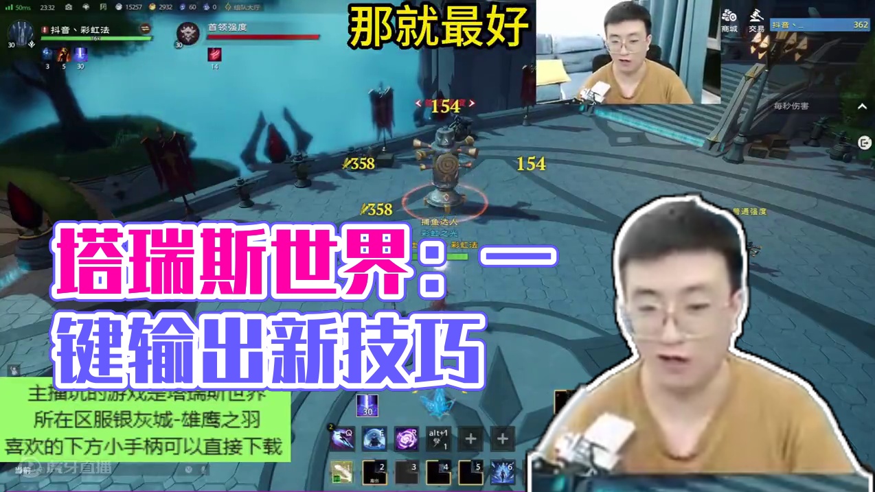 塔瑞斯世界冰法一键无脑输出来了！ #塔瑞斯世界 #塔瑞斯世界手游 #塔瑞斯世界开服