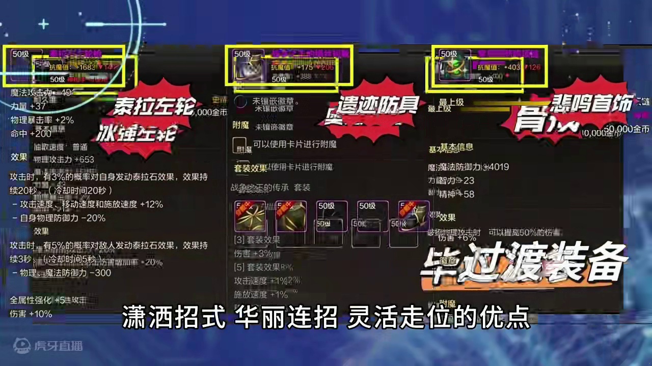 DNF手游：男漫游抄作业！帅气潇洒灵活华丽的代表 #地下城与勇士