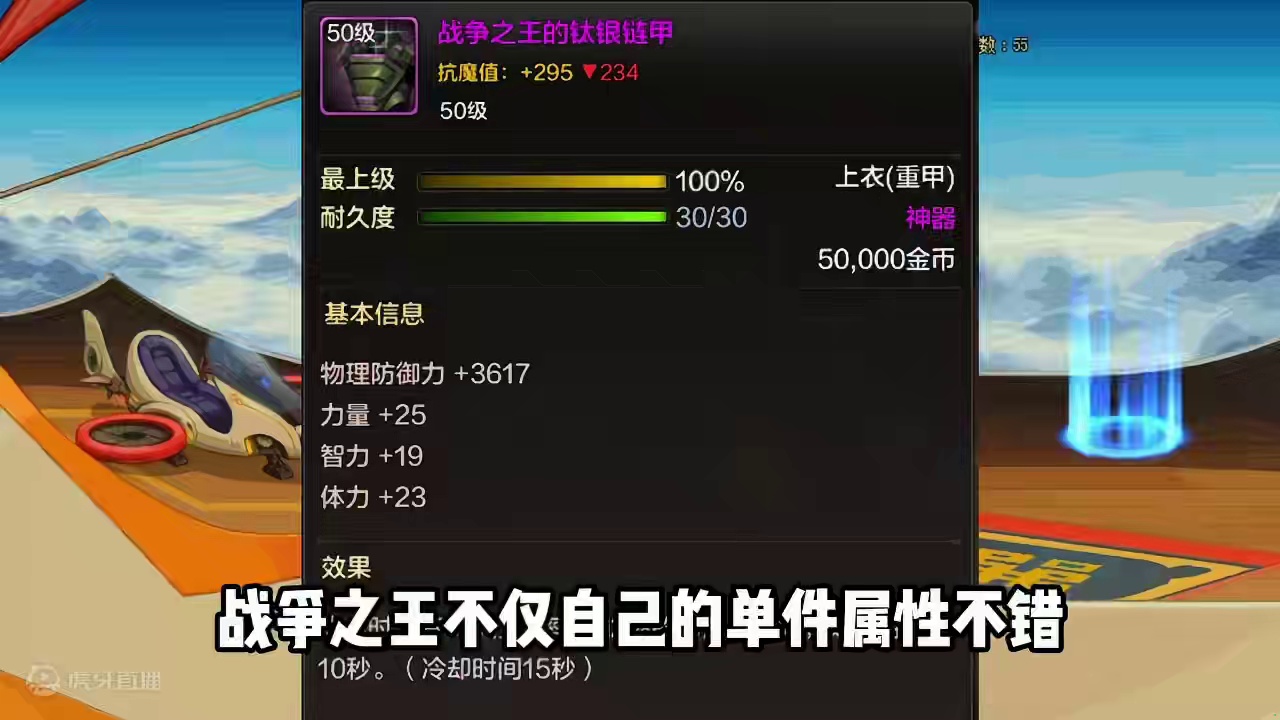 DNF手游三个远古副本，制作全身神器装备#dnf手游