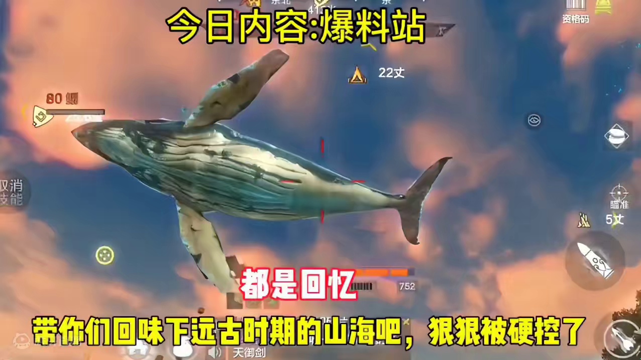 带你们回味下远古时期的山海吧，再次看到这些回忆，还是会狠狠的被硬控住啊 #妄想山海 #游戏日常