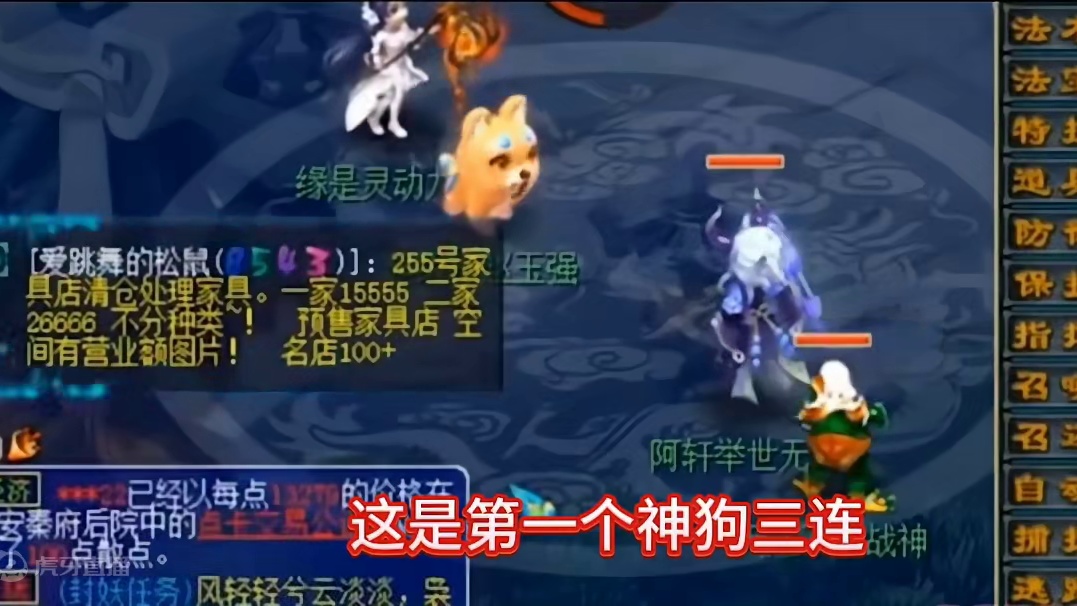 梦幻西游名场面，此人却有2个