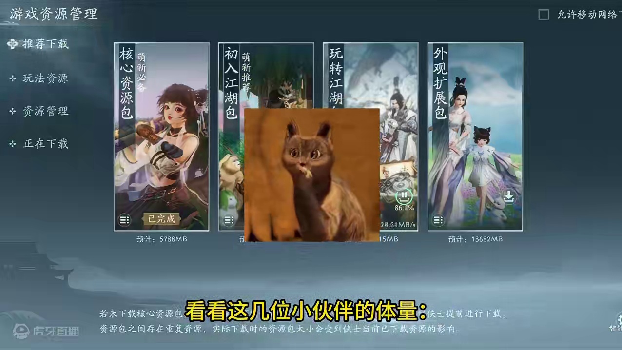 剑网3探秘：挑战电脑硬盘空间！ #剑网3门派招生#剑网3#剑网3激励计划