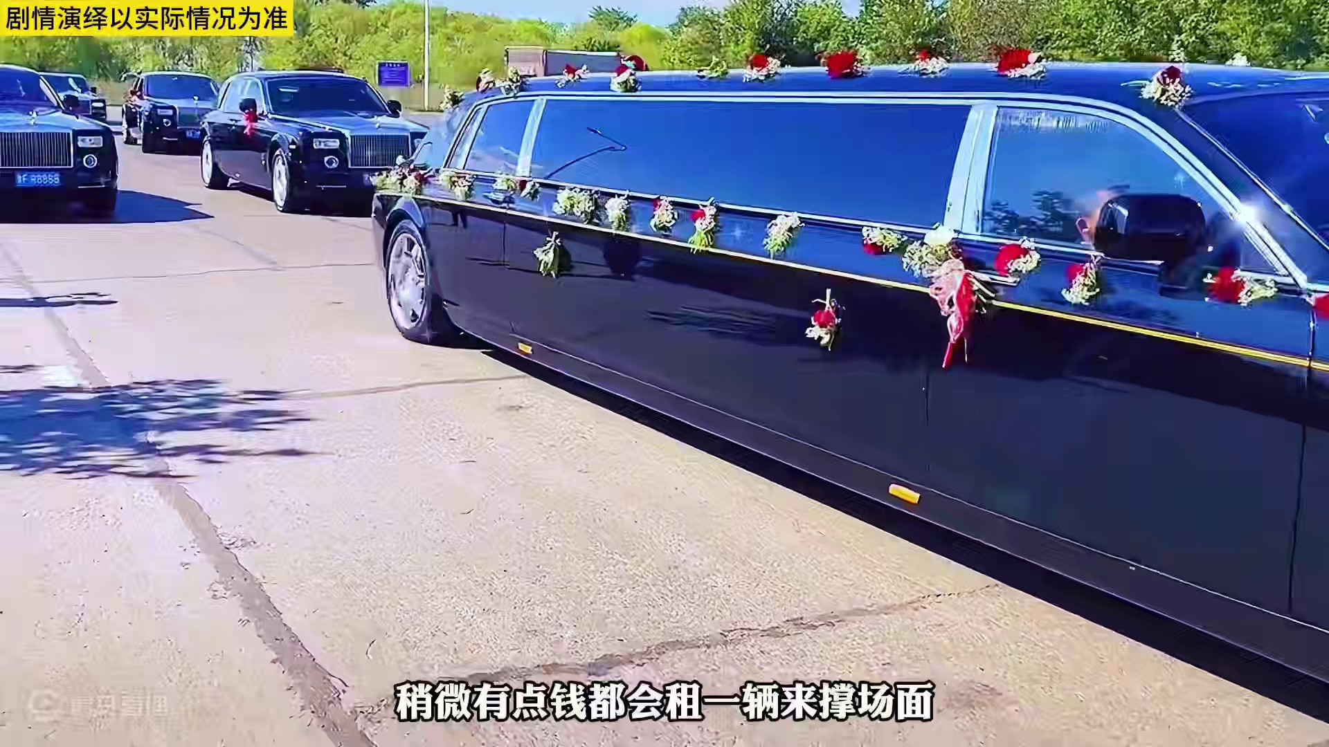 为啥以前的这种加长豪车越来越少了？