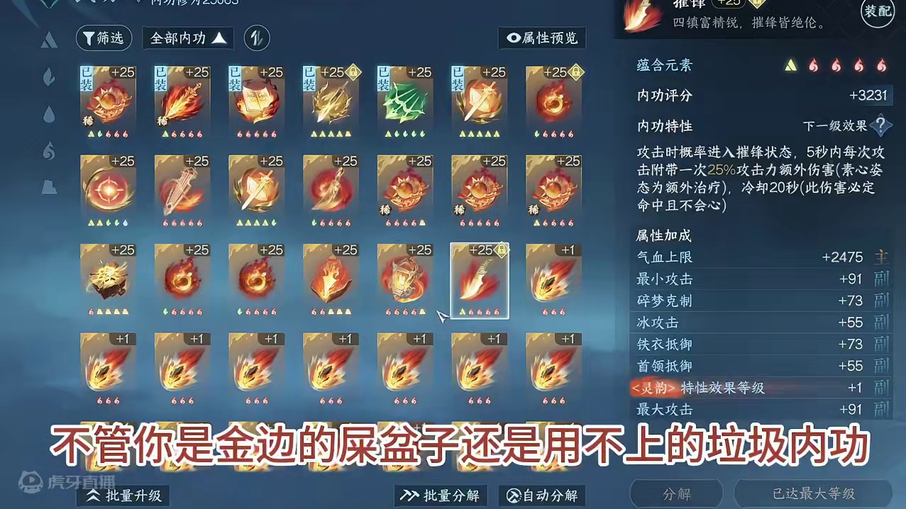 都给我去冲内功灵韵！#逆水寒手游 #逆水寒全民贺周年 #逆水寒全民制作人 #逆水寒手游新赛年 #逆水